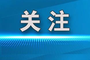 蒙蒂：我们的阵容体型比较小 这让对手在篮板球方面击败了我们